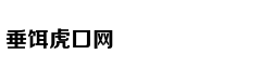 实拍：懒熊护崽与老虎对峙缠斗